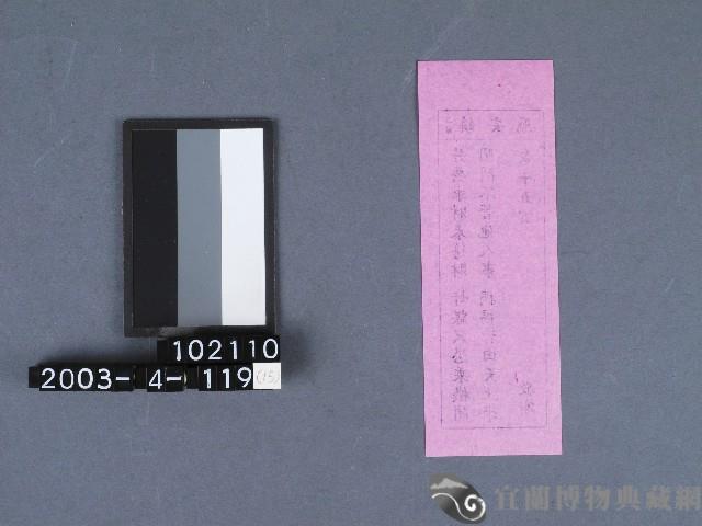 二結鎮安廟籤詩藏品圖，第2張