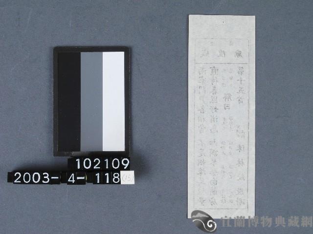 城隍廟籤詩藏品圖，第2張