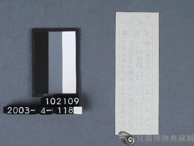 城隍廟籤詩藏品圖，第2張