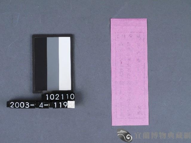 二結鎮安廟籤詩藏品圖，第2張