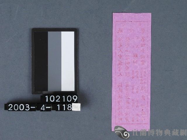 城隍廟籤詩藏品圖，第2張