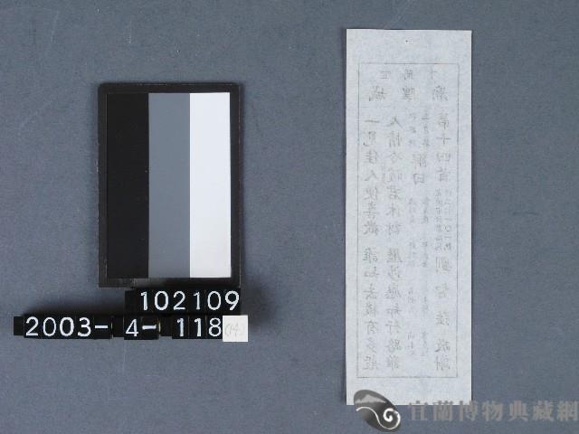 城隍廟籤詩藏品圖，第2張