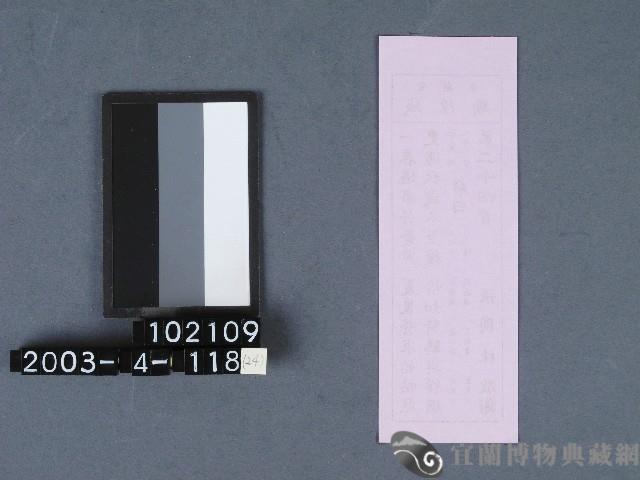 城隍廟籤詩藏品圖，第2張