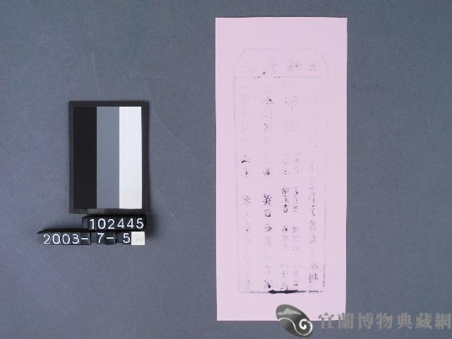 碧霞宮籤詩藏品圖，第2張