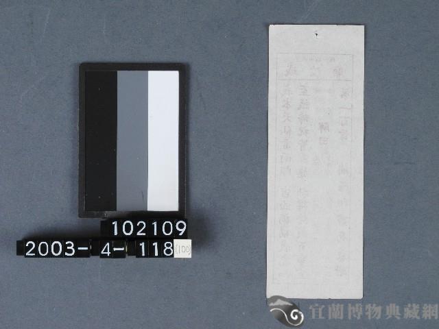 城隍廟籤詩藏品圖，第2張