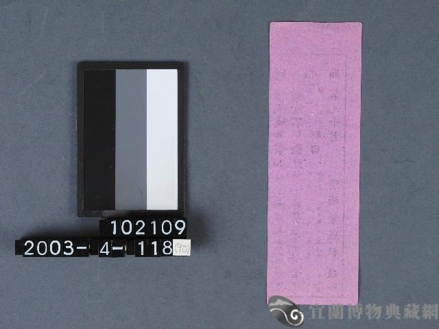 城隍廟籤詩藏品圖，第2張