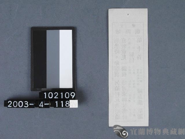 城隍廟籤詩藏品圖，第2張