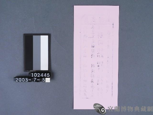 碧霞宮籤詩藏品圖，第2張