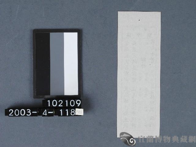 城隍廟籤詩藏品圖，第2張