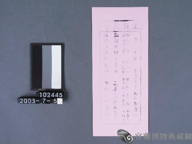 碧霞宮籤詩藏品圖，第2張