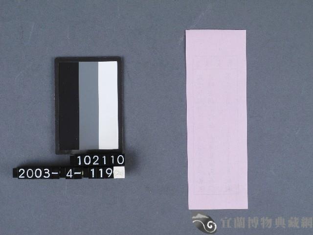 二結鎮安廟籤詩藏品圖，第2張