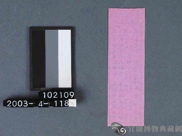 城隍廟籤詩藏品圖，第2張