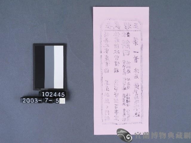 碧霞宮籤詩藏品圖，第2張