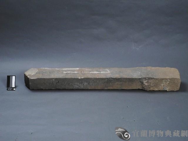 柴軍司令官閣下植樹紀念碑藏品圖，第2張