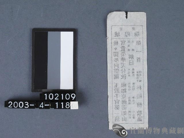 城隍廟籤詩藏品圖，第2張