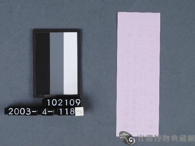 城隍廟籤詩藏品圖，第2張