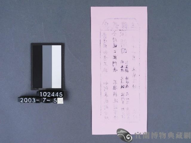 碧霞宮籤詩藏品圖，第2張