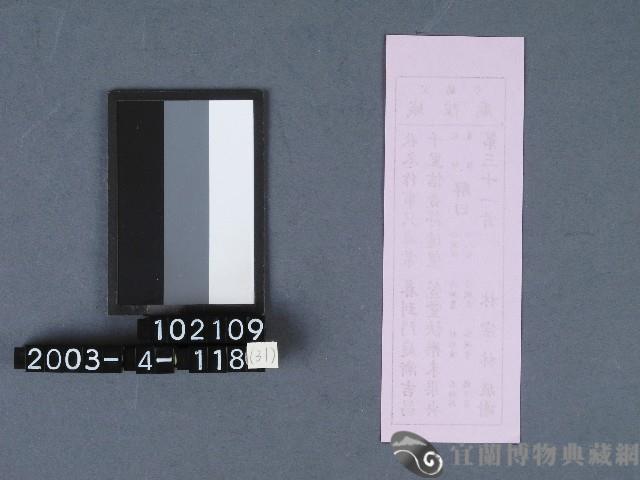 城隍廟籤詩藏品圖，第2張