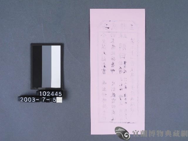 碧霞宮籤詩藏品圖，第2張