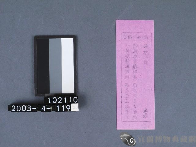 二結鎮安廟籤詩藏品圖，第2張