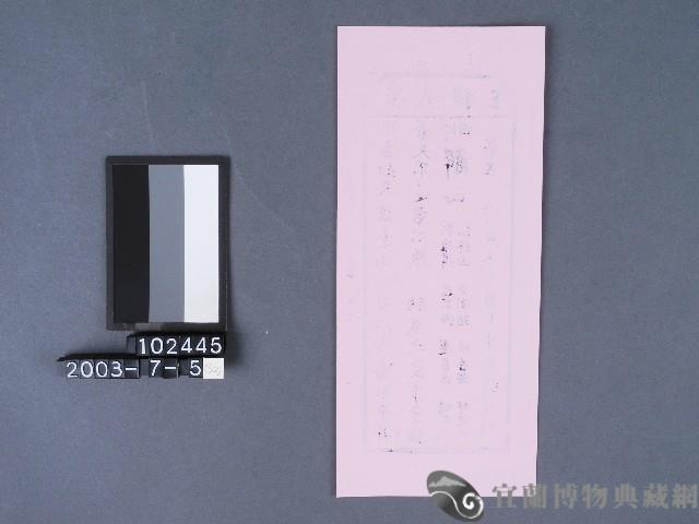 碧霞宮籤詩藏品圖，第2張