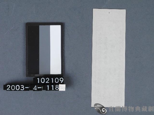 城隍廟籤詩藏品圖，第2張