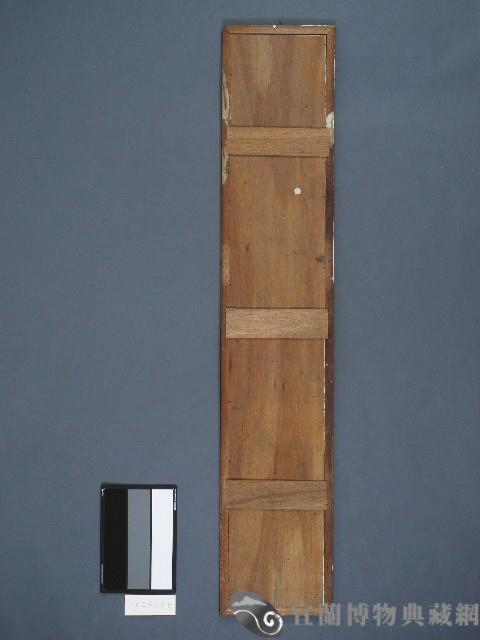 八仙聯藏品圖，第2張