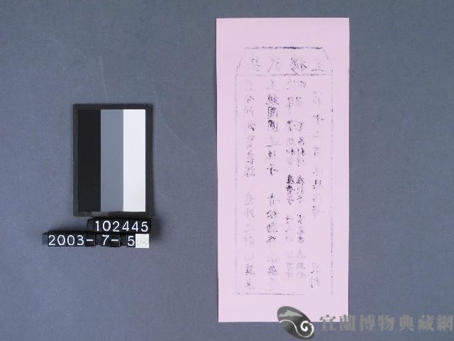 碧霞宮籤詩藏品圖，第2張