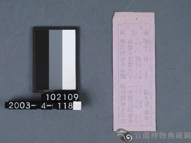 城隍廟籤詩藏品圖，第2張