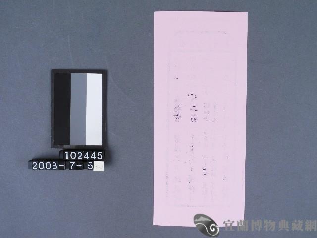 碧霞宮籤詩藏品圖，第2張