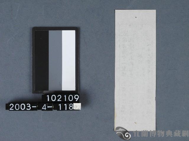 城隍廟籤詩藏品圖，第2張