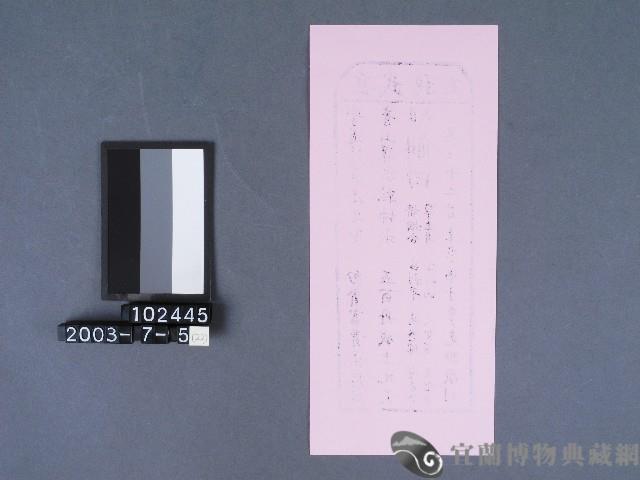 碧霞宮籤詩藏品圖，第2張