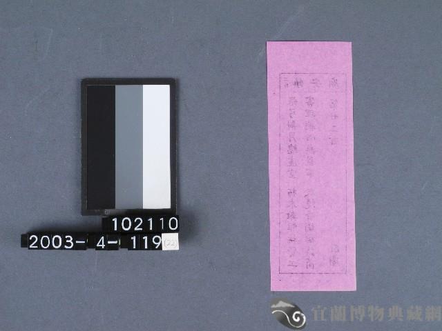 二結鎮安廟籤詩藏品圖，第2張