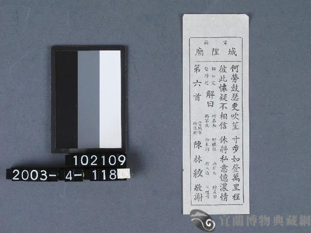 城隍廟籤詩藏品圖，第1張