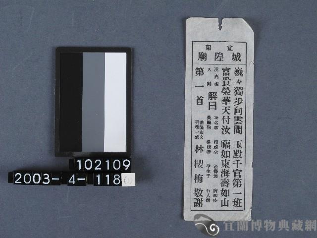 城隍廟籤詩藏品圖，第1張