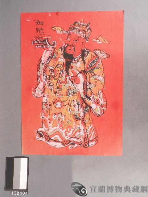 門神-加冠進祿套色版畫藏品圖，第1張