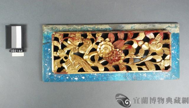 絛環板藏品圖，第1張