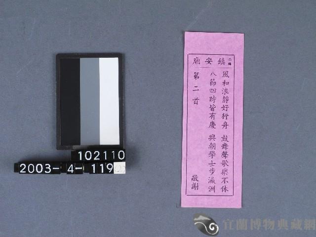 二結鎮安廟籤詩藏品圖，第1張