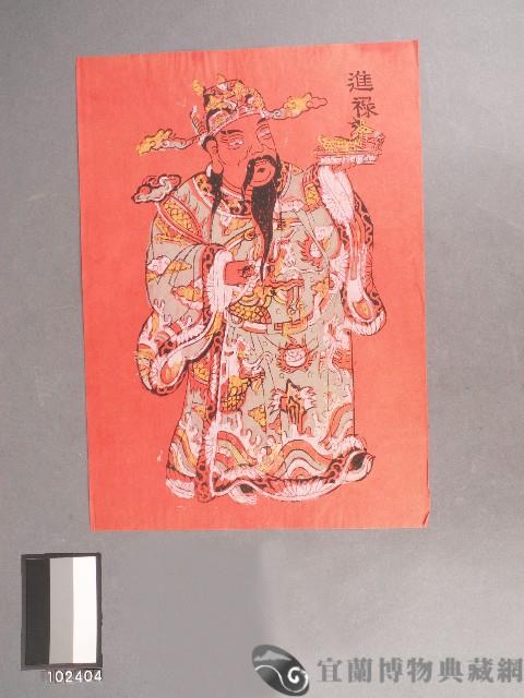 門神-加冠進祿套色版畫藏品圖，第1張