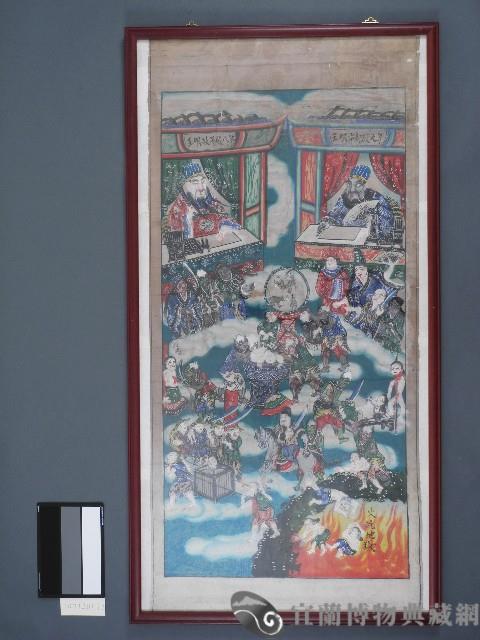 佛堂畫-十殿閻王圖9.十殿閻王圖-第八殿平等王第九殿都市王藏品圖，第1張