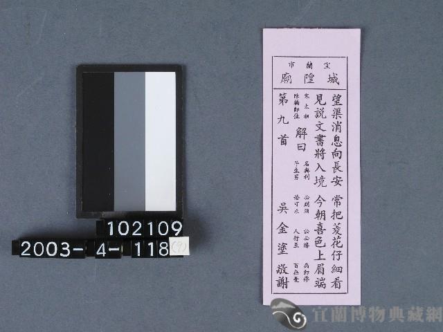 城隍廟籤詩藏品圖，第1張