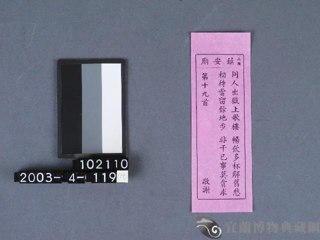 二結鎮安廟籤詩藏品圖，第1張