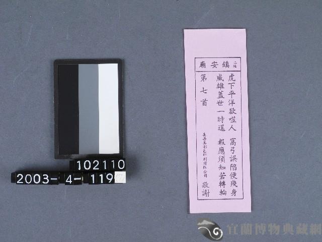 二結鎮安廟籤詩藏品圖，第1張