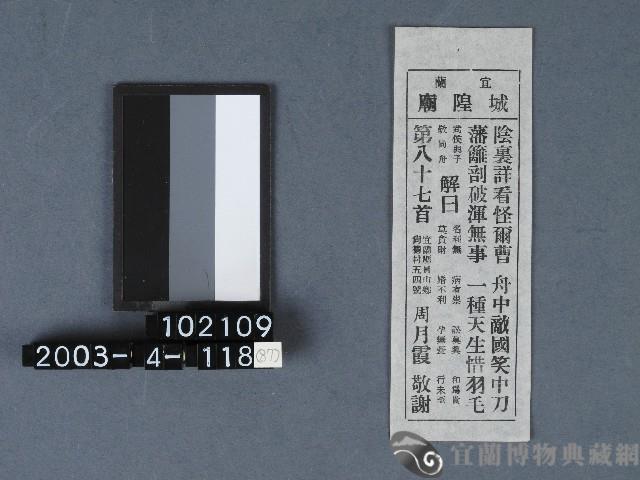 城隍廟籤詩藏品圖，第1張