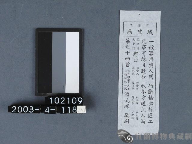 城隍廟籤詩藏品圖，第1張