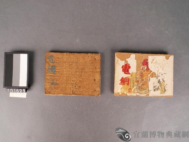 [電網 前集]故事書藏品圖，第1張