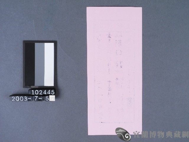 碧霞宮籤詩藏品圖，第2張