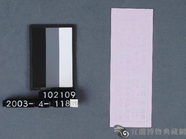 城隍廟籤詩藏品圖，第2張