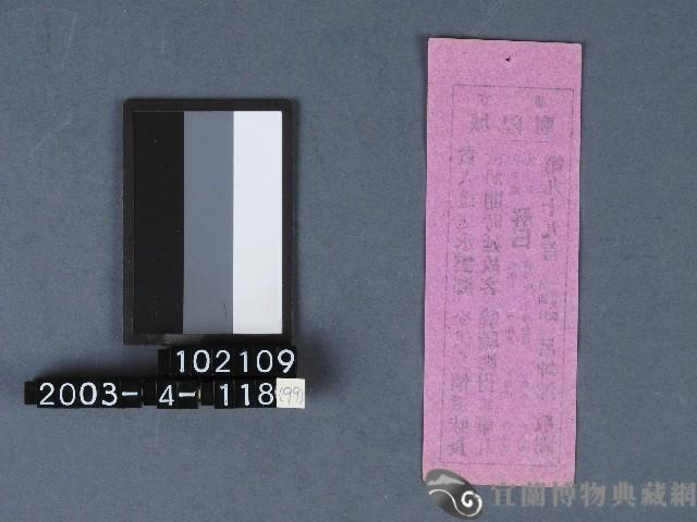 城隍廟籤詩藏品圖，第2張