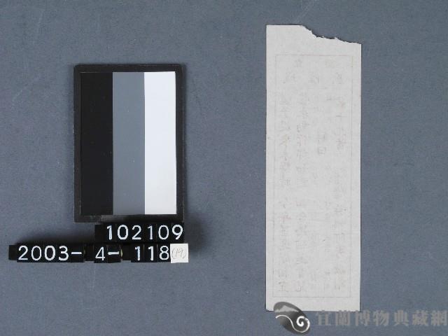 城隍廟籤詩藏品圖，第2張